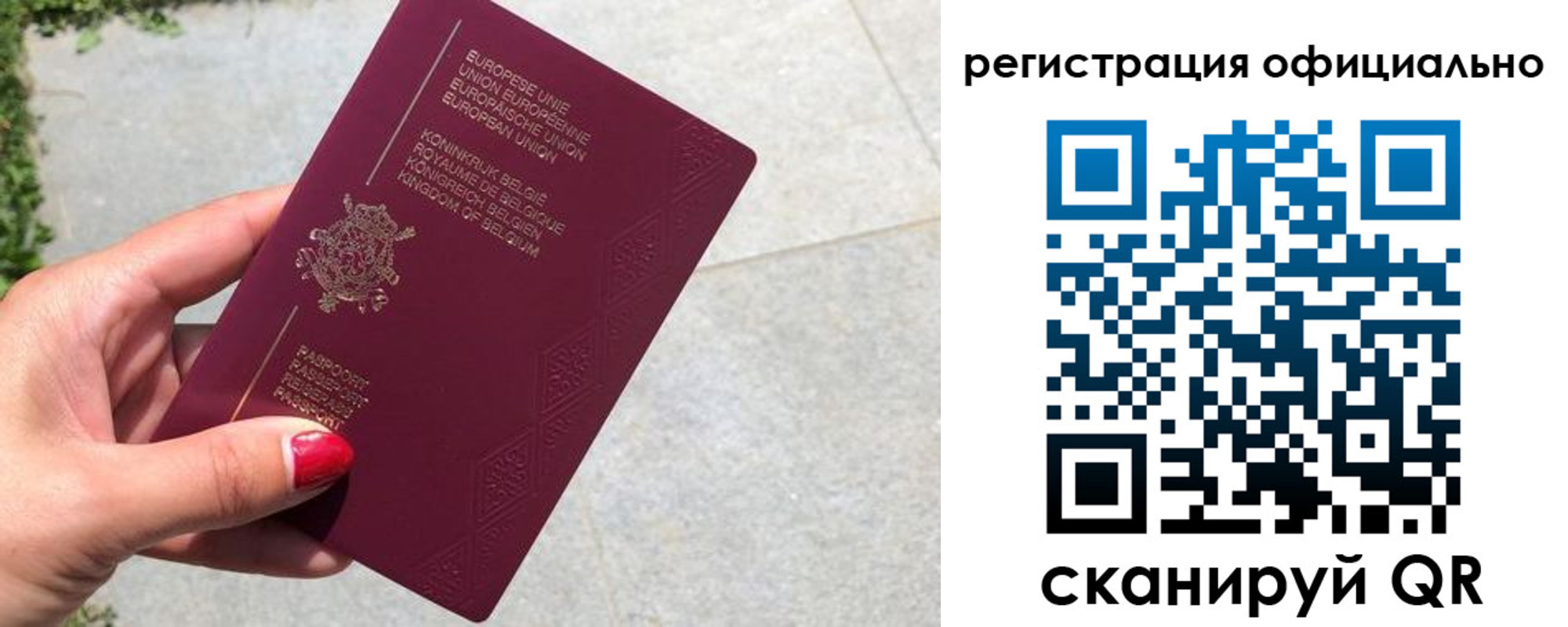 временная регистрация купить в Сосногорске