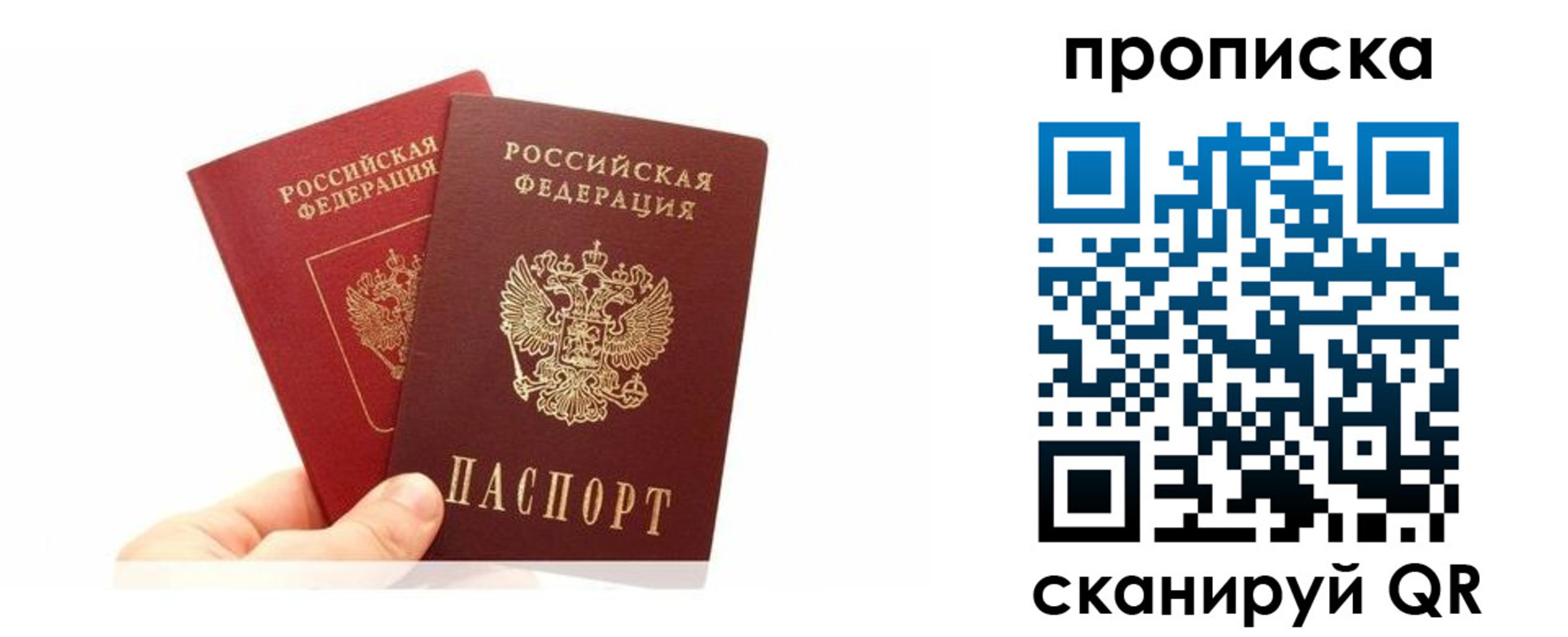 временная регистрация 2025 в Сосногорске