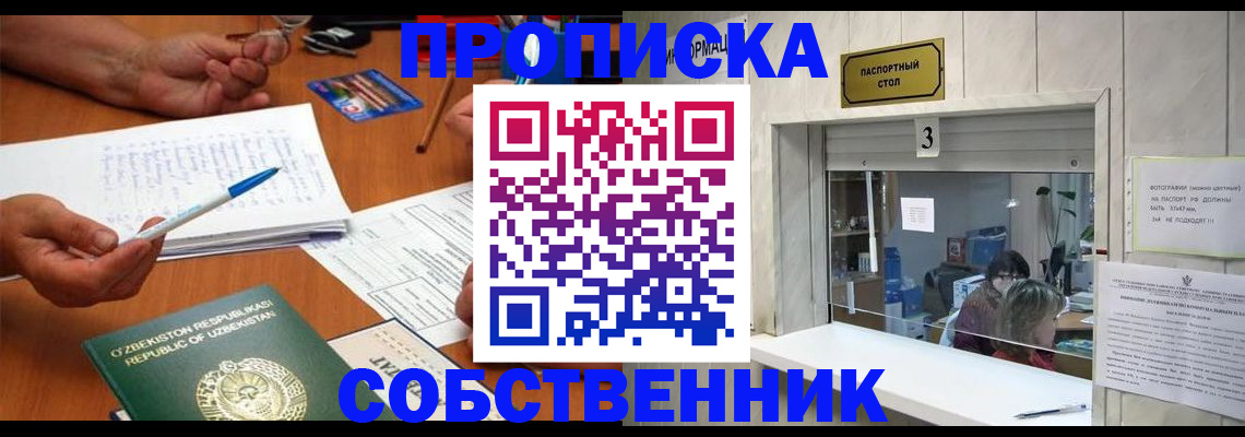 временная регистрация для всех в Сосногорске