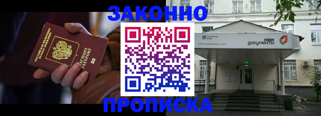 временная регистрация в Сосногорске