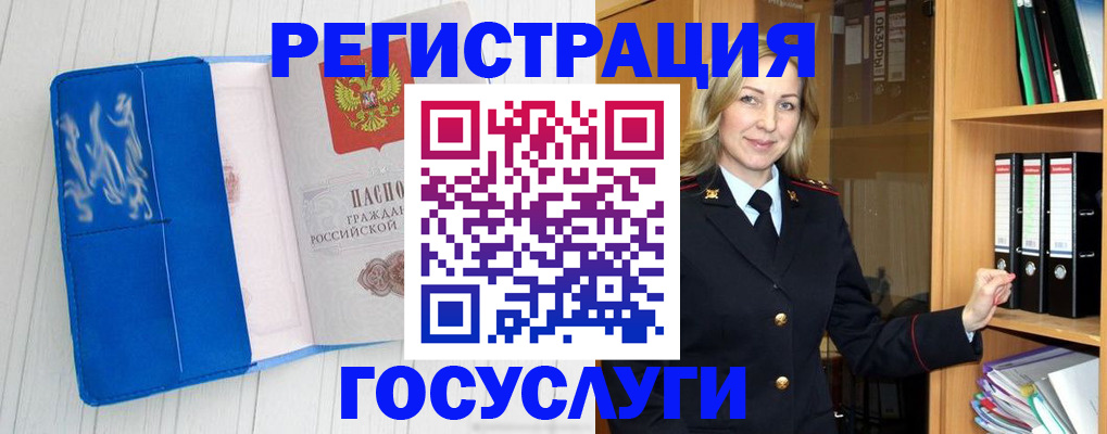 временная прописка в Сосногорске