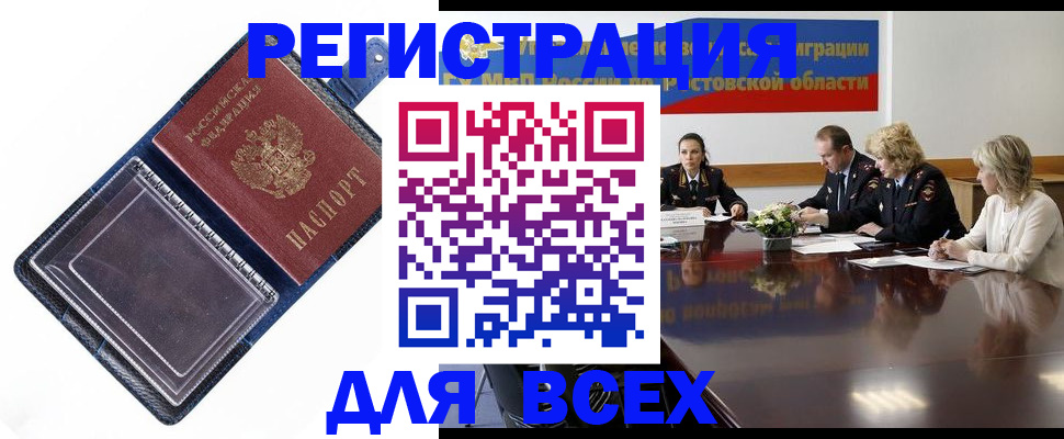 временная регистрация надежно в Сосногорске