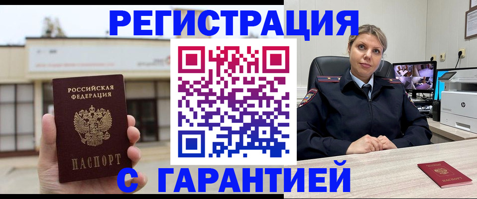 миграционный учет в Сосногорске