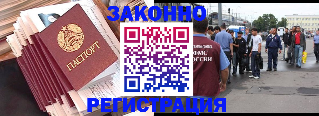 временная прописка в Сосногорске