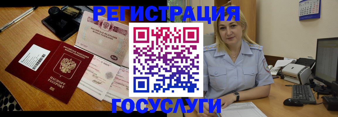 временная регистрация законно в Сосногорске