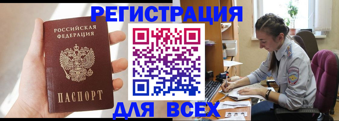 временная регистрация в Сосногорске
